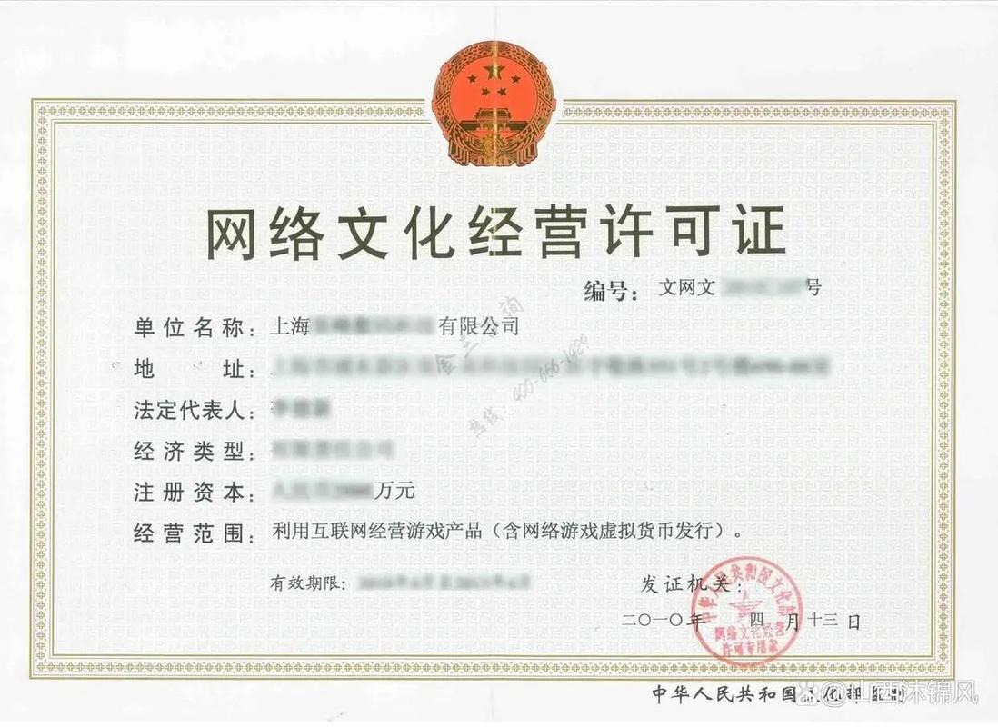 文网文 为了方便大家更好的判断自己是否需要办理网络文化经营许可证