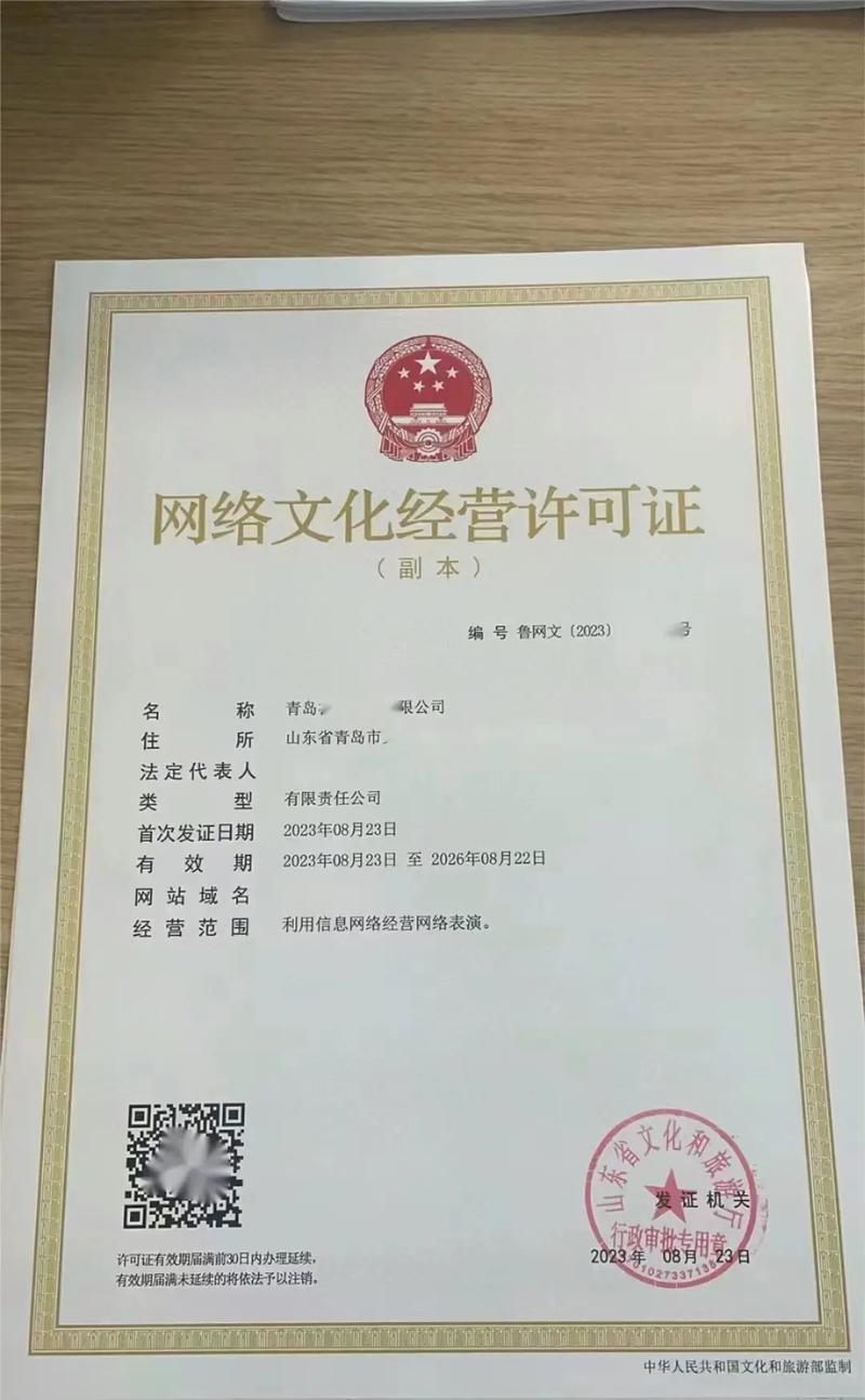 网络文化经营许可证.1.申请的主动必须是公司,注册资金需要达