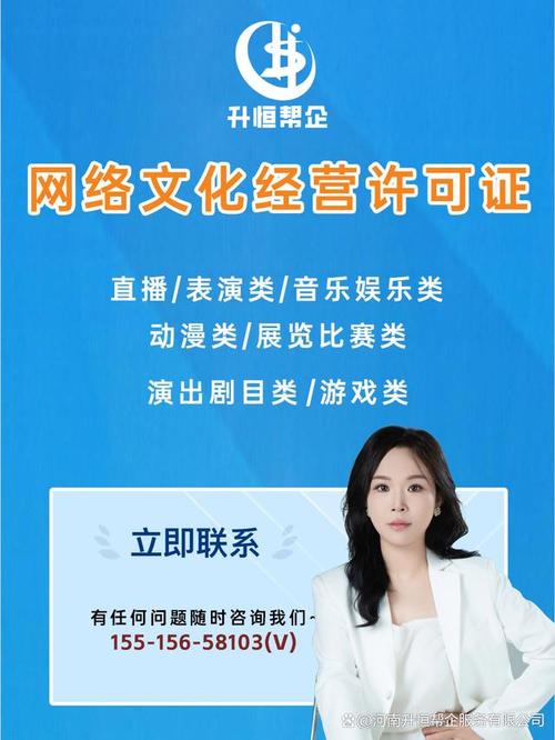 在网络文化日益繁荣的今天,互联网文化经营许可证