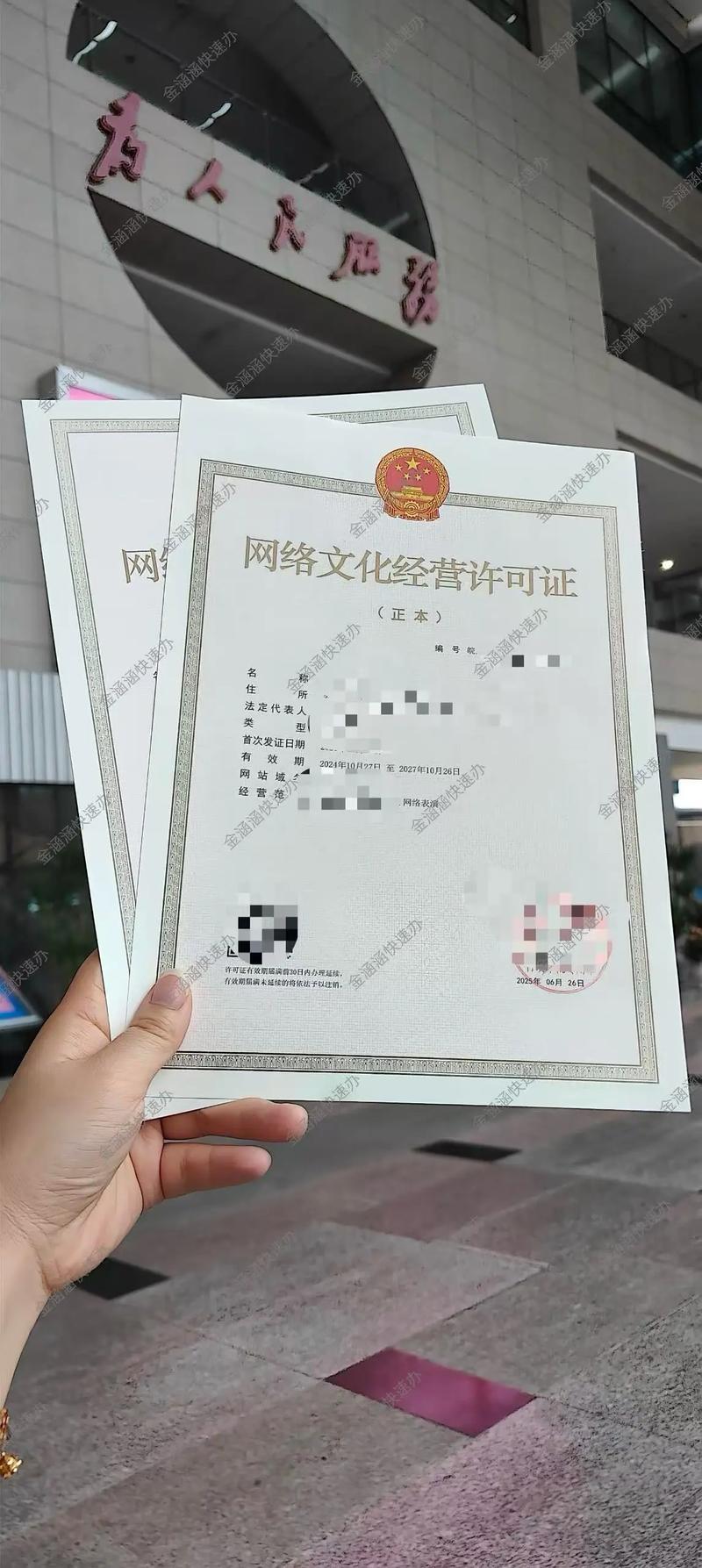 在安徽网络文化经营许可证怎么办理?需
