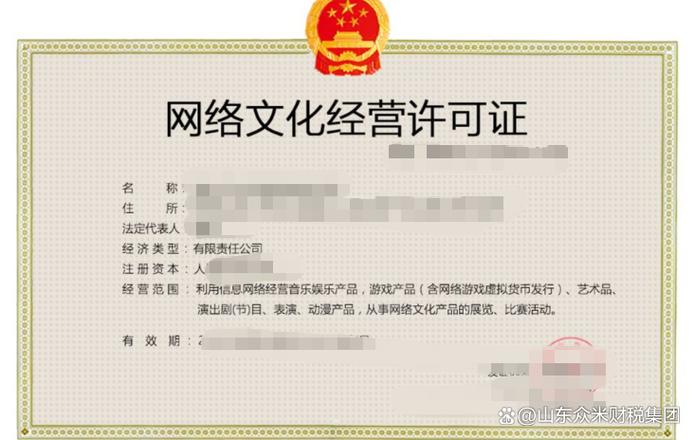 枣庄网吧电竞馆需要什么资质?枣庄网络文化经营许可证办理条件!
